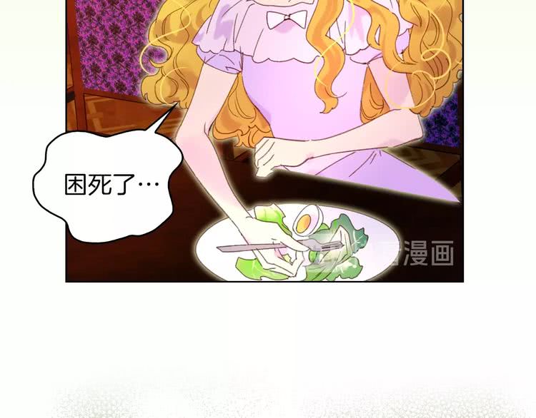 第67话 英雄也太好当了吧79