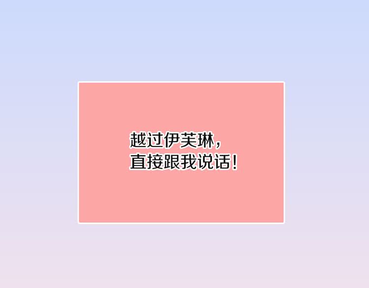 第37话 阿尔温主动跟我说话116