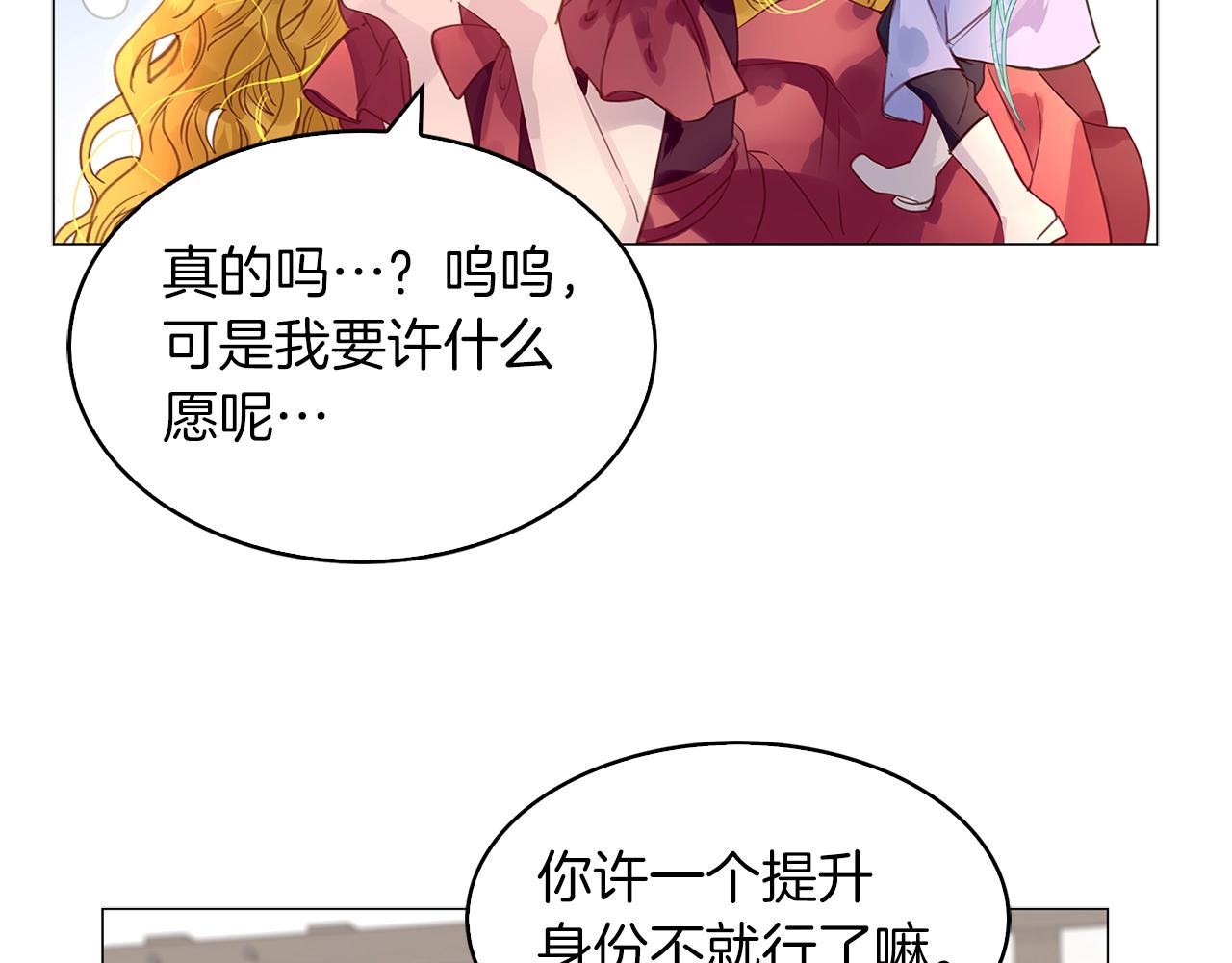 番外21 女配预言230