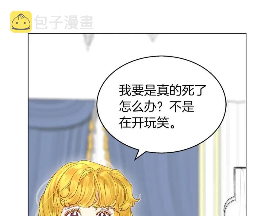 番外8 贾尼斯的老套路240