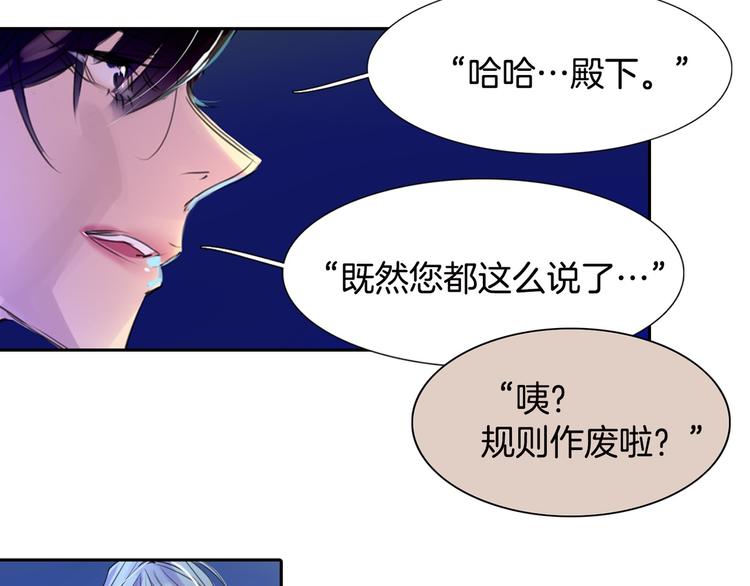 第1话 在奇怪的国度当配角56