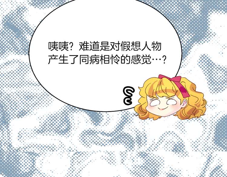 第84话 以爱之名的纠缠31