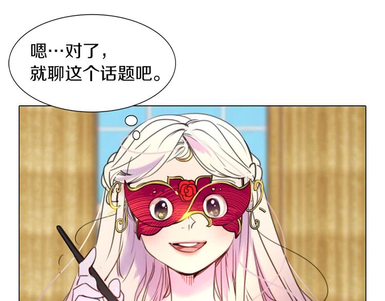 第29话 美丽的投资人！56