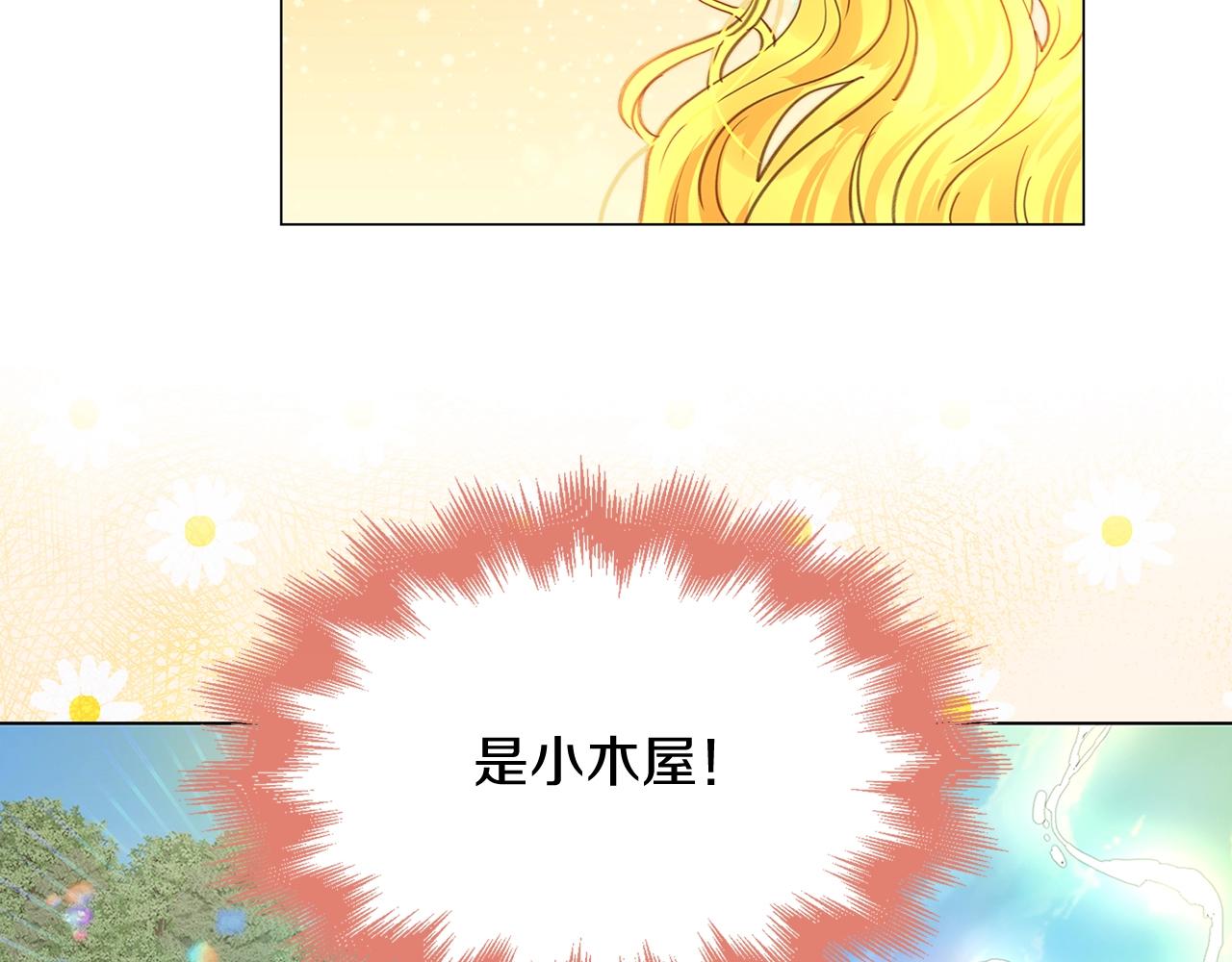 番外21 女配预言2119