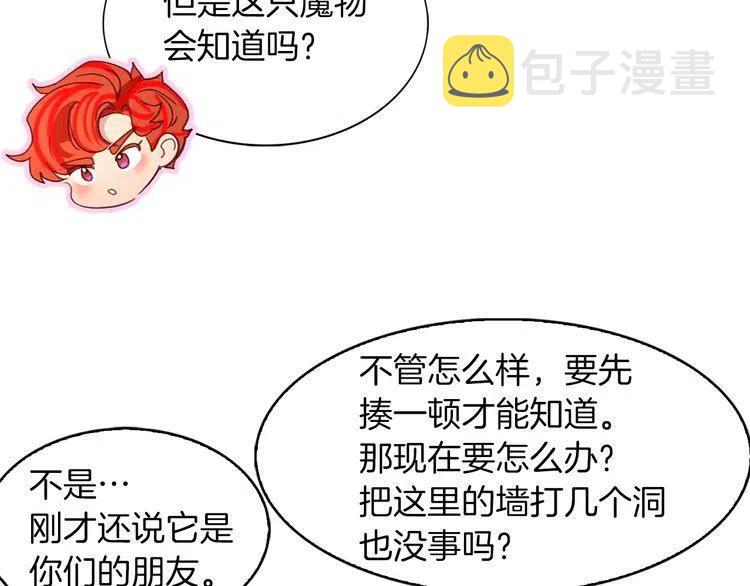 番外3 魔物67
