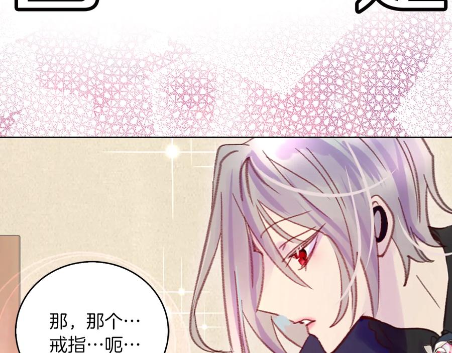 第129话 去选结婚戒指吧！87