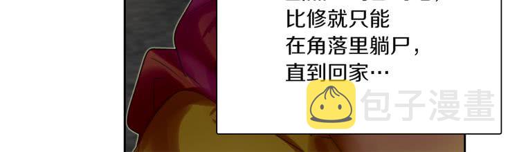 第38话 蛇蝎美人要出场了！33