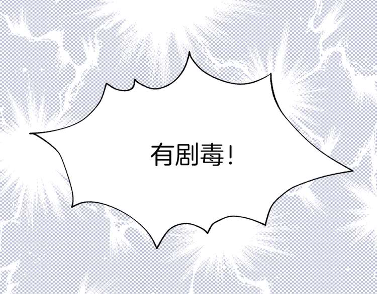 第81话 他为什么靠过来啊！！106