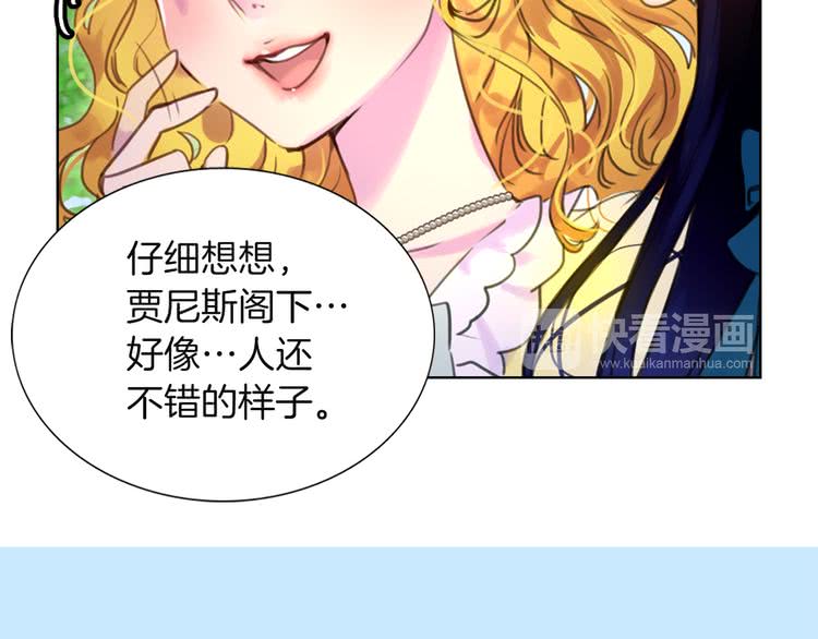 第37话 阿尔温主动跟我说话31