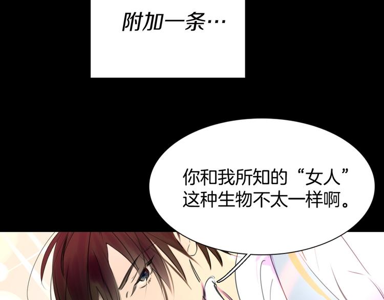 第1话 在奇怪的国度当配角117