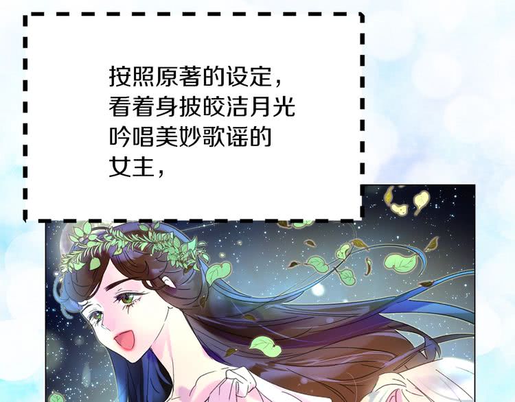 第69话 等等，阿尔温！16