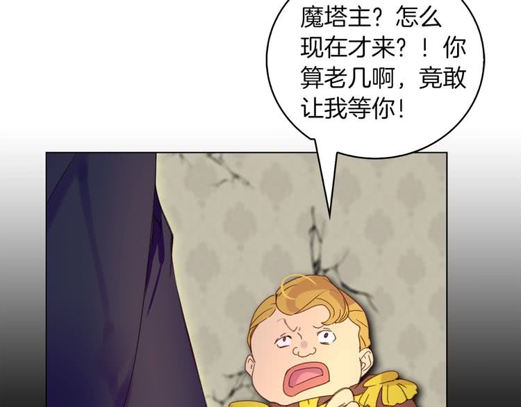 第88话 不对劲的表情88