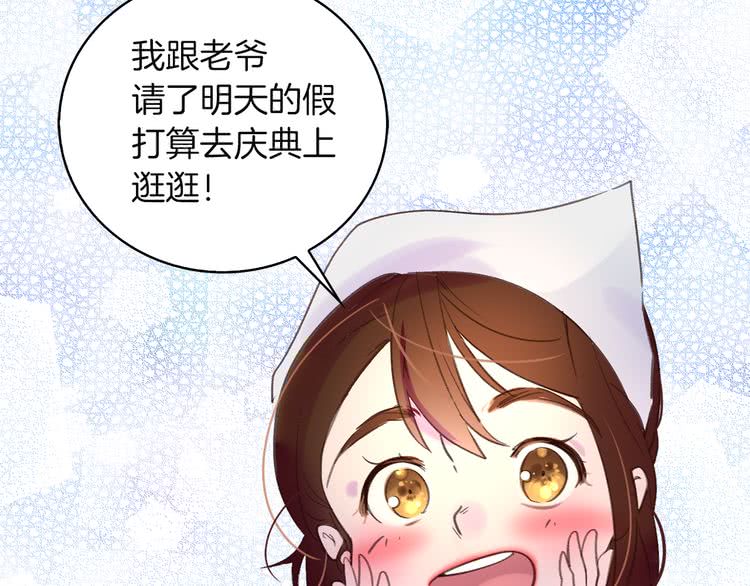 第51话 三个男主闪瞎了我的眼34