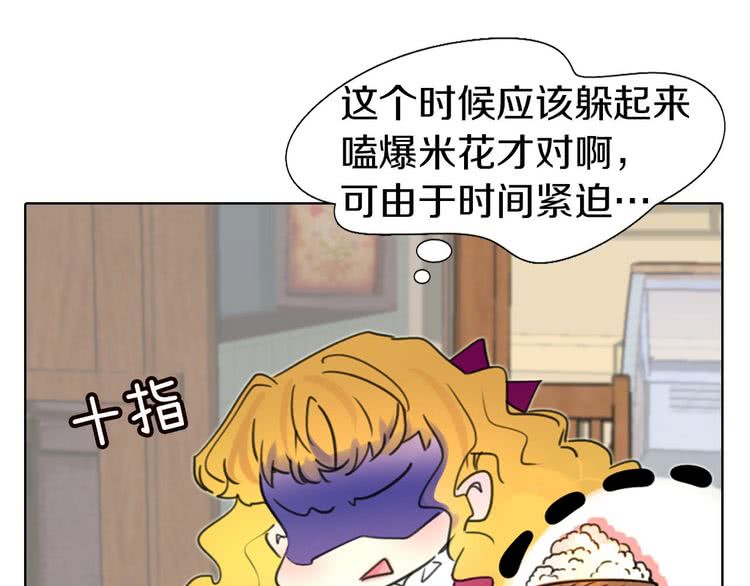 第10话 好女配就要抱上大腿94