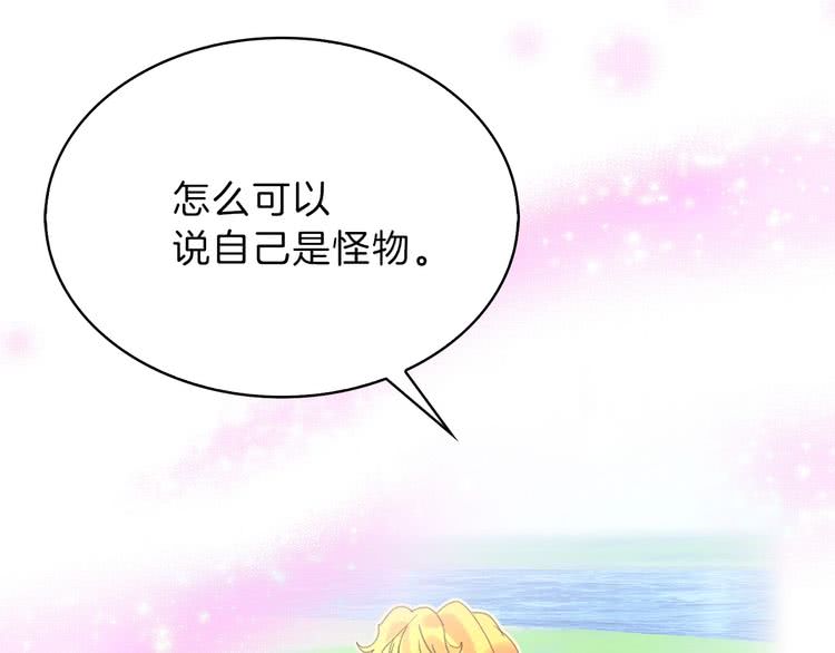 第63话 我怎么会觉得你是怪物111