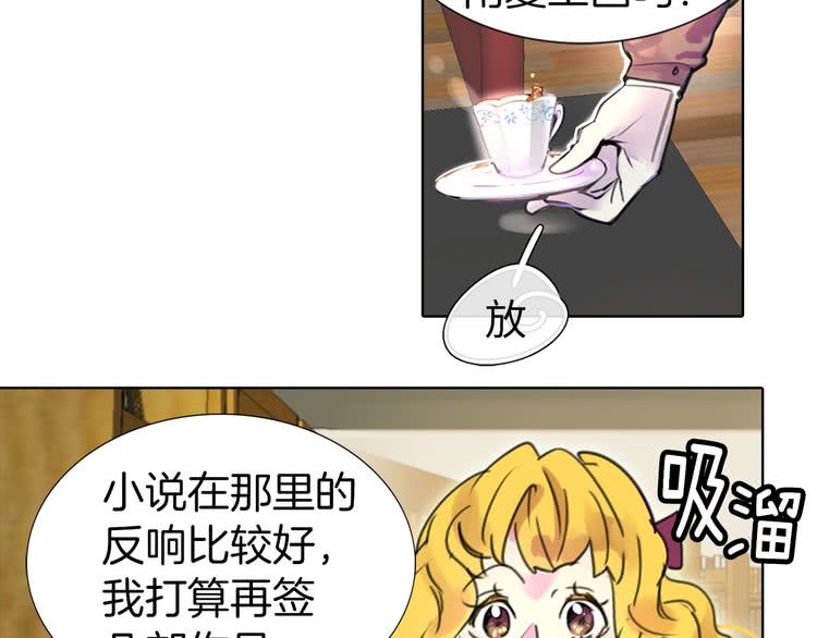 第10话 好女配就要抱上大腿44