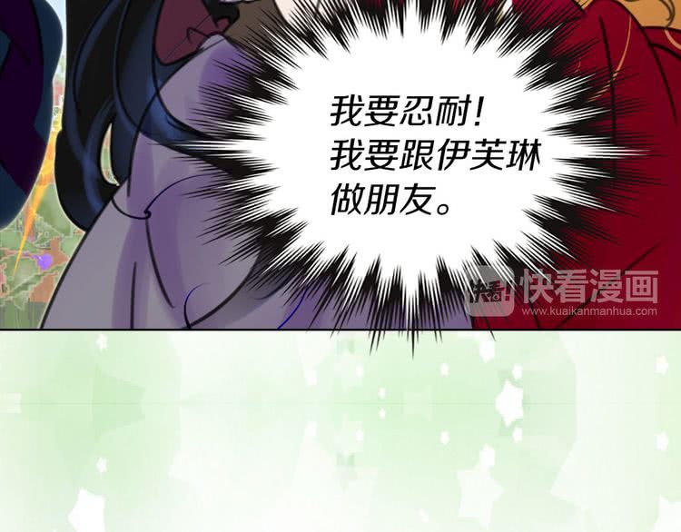 第10话 好女配就要抱上大腿97