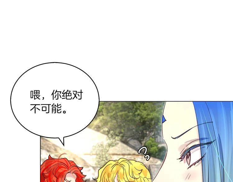 番外6 洛蒂日记215