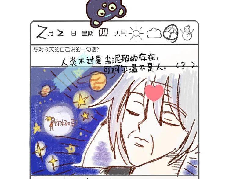 番外6 洛蒂日记2123