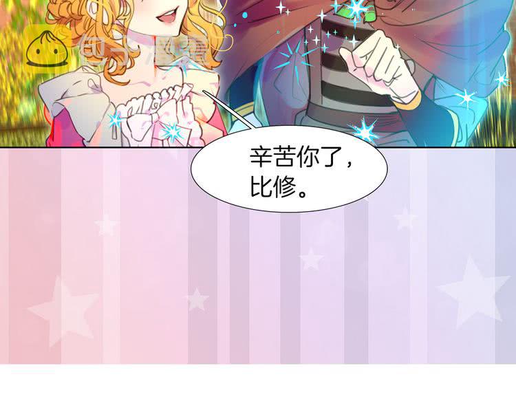 第34话 女仆也爱看魔法！29