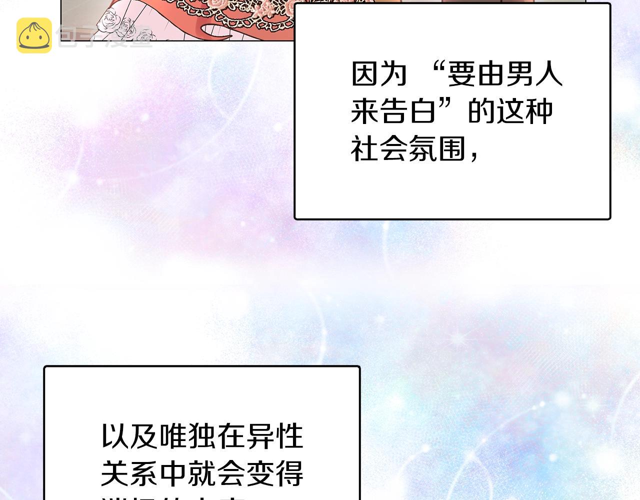 番外27 小歪恋爱操作团468