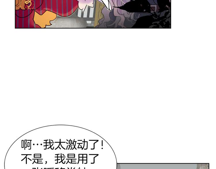 第23话 阿尔温的魔塔73