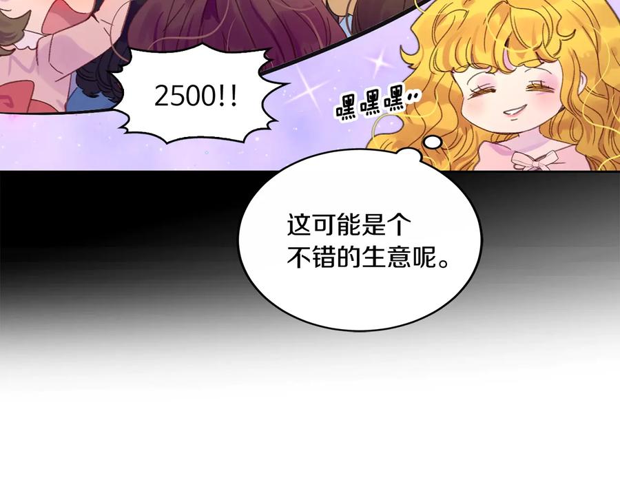 第129话 去选结婚戒指吧！53