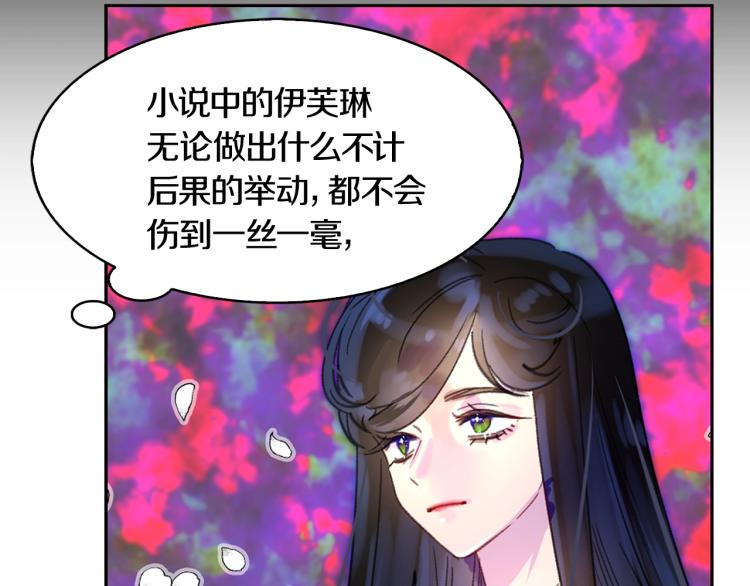 第134话 抢男人？83