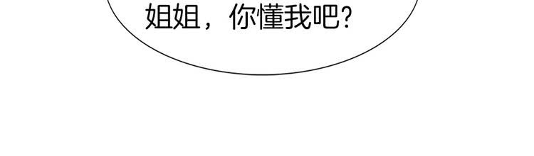 第8话 一见钟情纳入后宫129