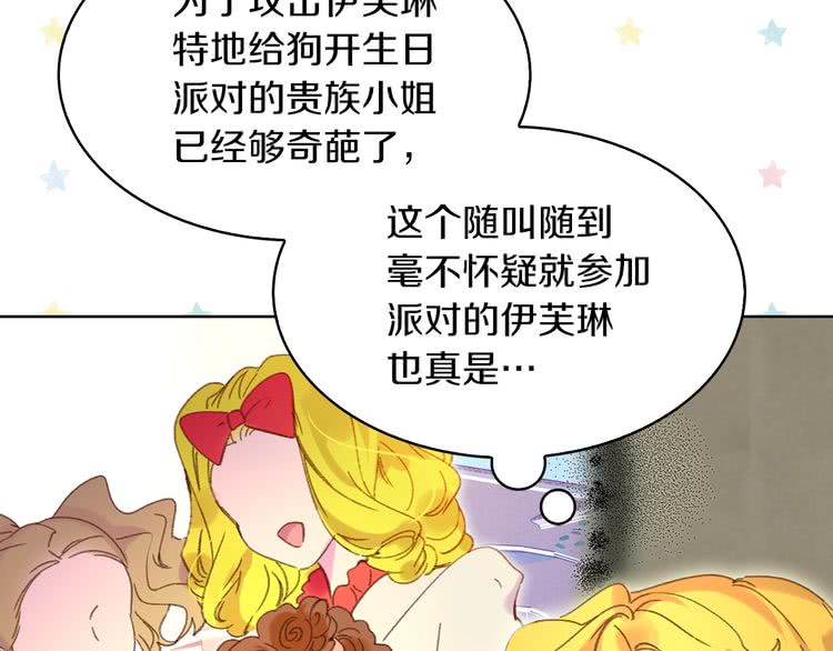 第75话 出现了！女装大汉24