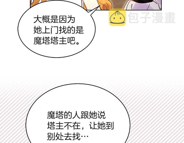 第82话 这个男主有剧毒73