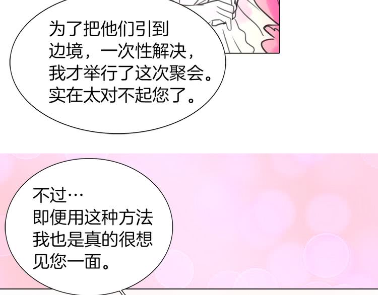第31话 与皇女惺惺相惜！99