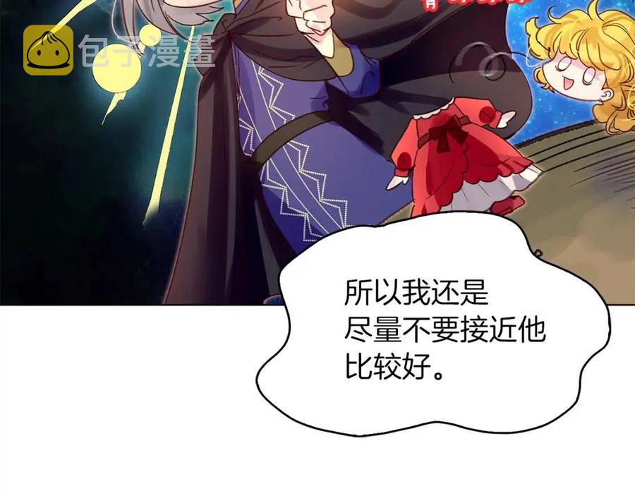 番外7 贾尼斯的老套路116