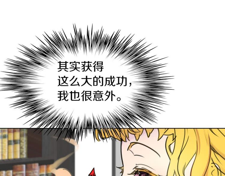 第10话 好女配就要抱上大腿50