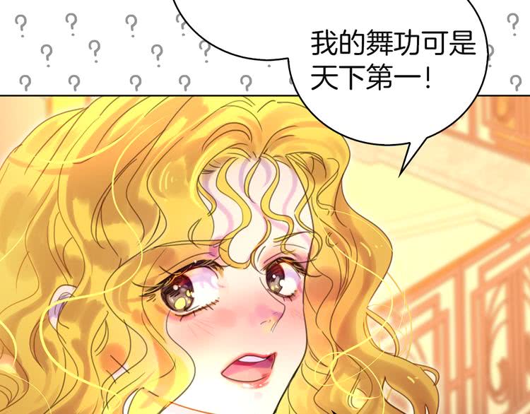 第46话 他邀请我跳舞40