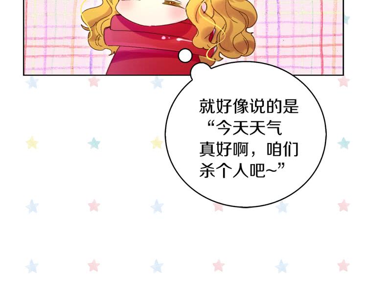 第77话 蛇蝎美人的谈判83