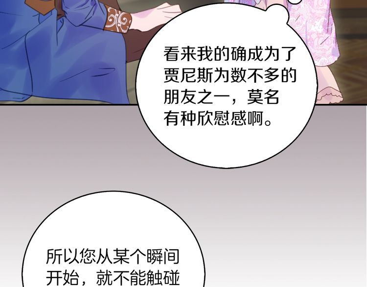 第121话 难言之隐87