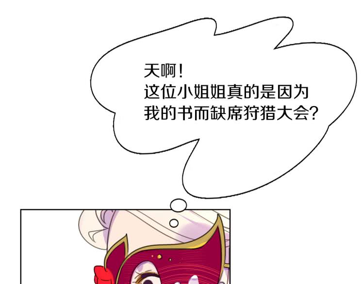 第30话 战场上的黑色死神26