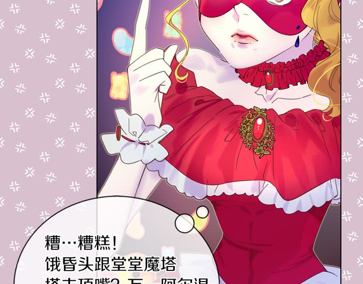 第58话 他们竟然认识？50