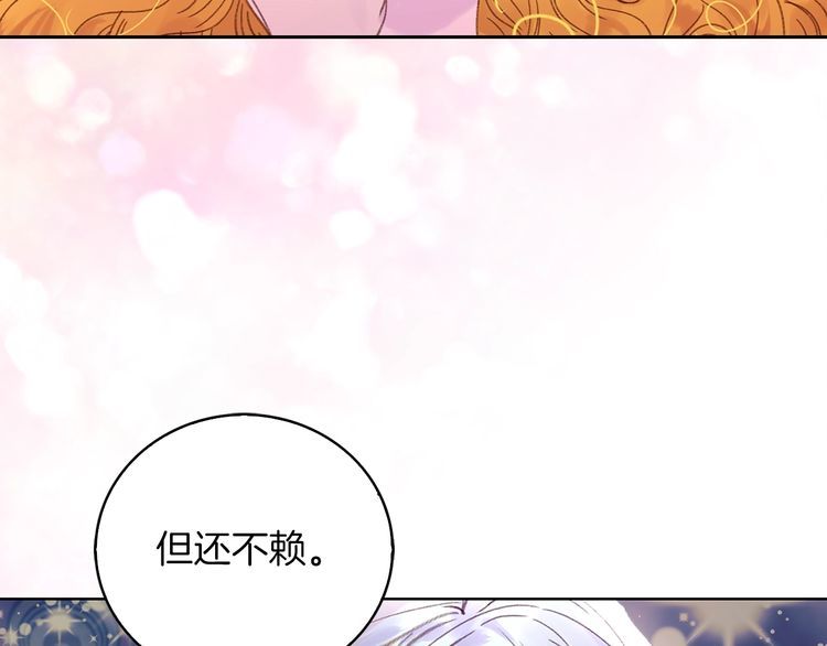 第120话 爱情的滋味20