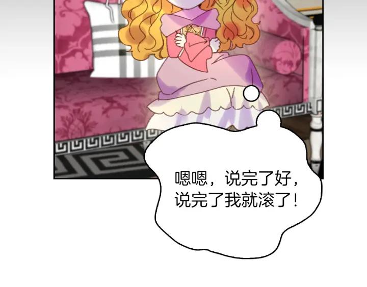 第78话 这个公爵辣眼睛27