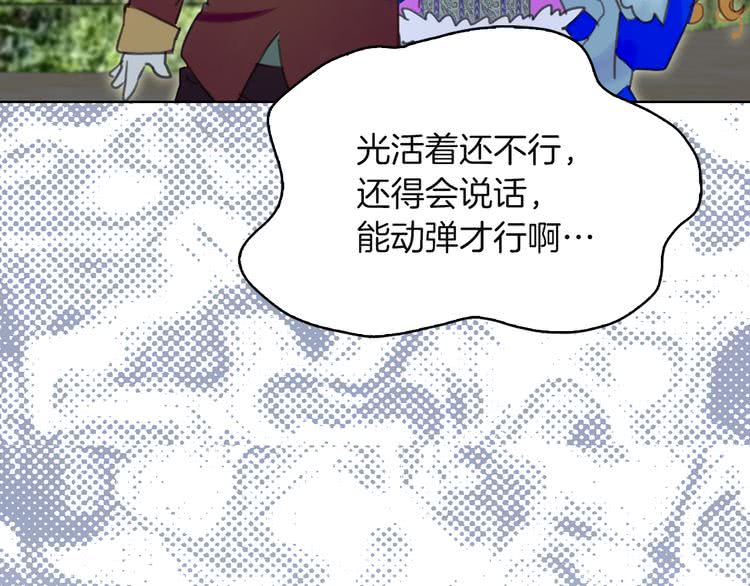 第49话 客人，你有特别的魔力61