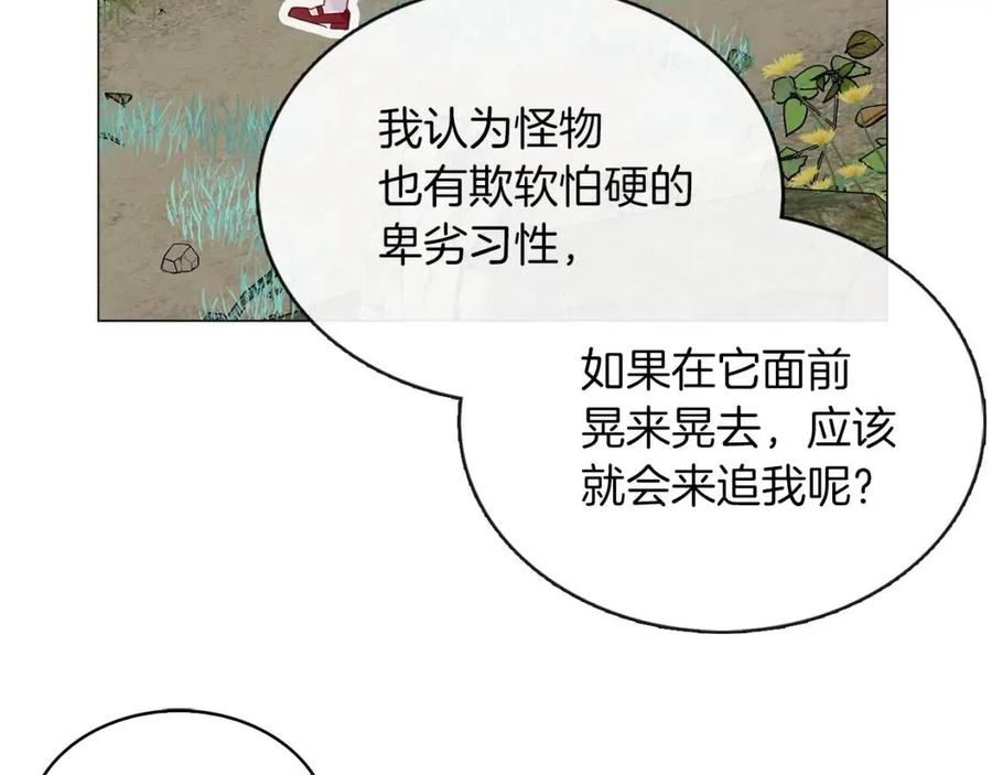 番外9 贾尼斯的老套路351