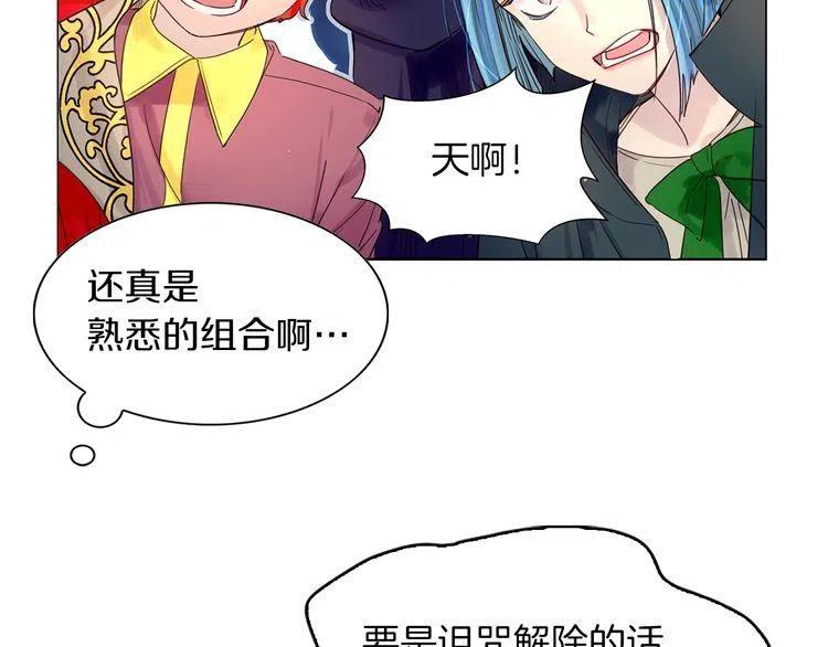 番外1 婚后生活来了！107
