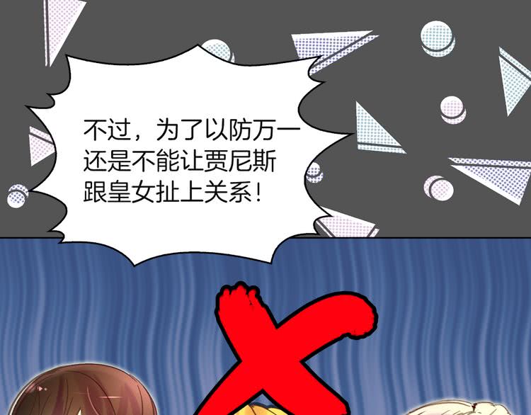 第51话 三个男主闪瞎了我的眼26