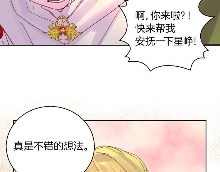 完结篇 环游世界94