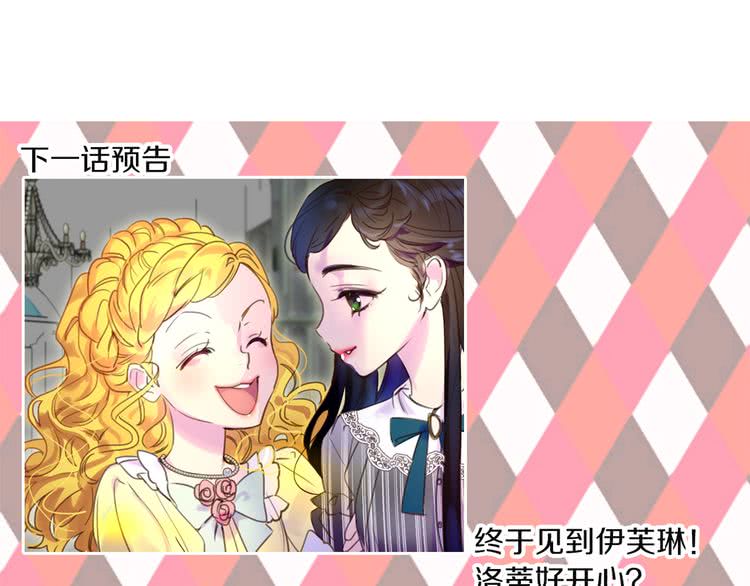 第36话 我是皇太子的真爱吗？126