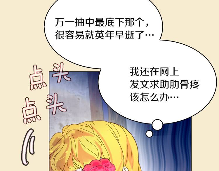 第55话 他怎么会在这里？110