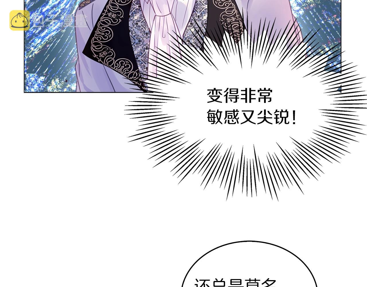 番外13 贾尼斯的老套路77