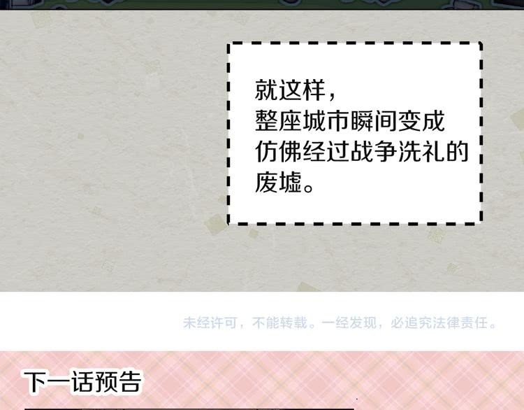 第51话 三个男主闪瞎了我的眼115